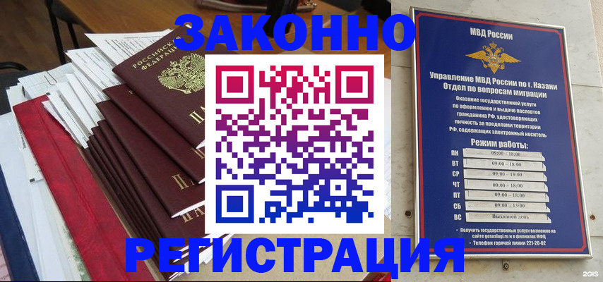 временная регистрация в Кольчугино