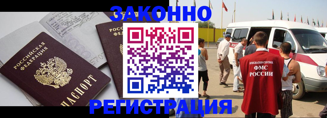 временная регистрация в Кольчугино