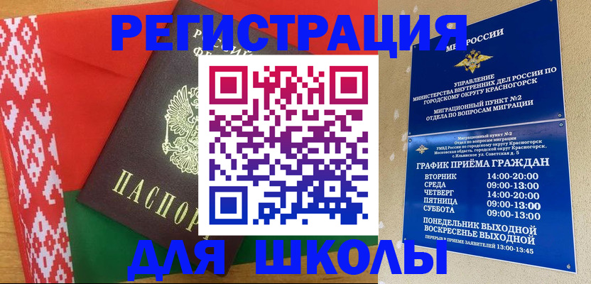 прописка от собственника в Кольчугино