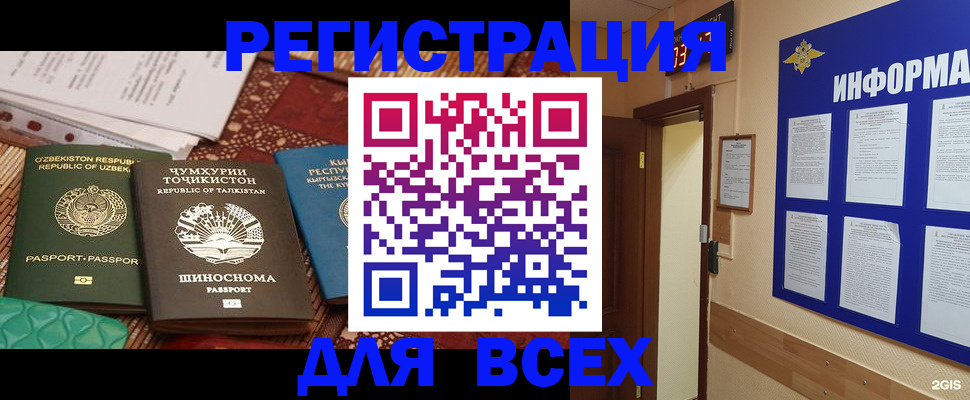 временная прописка в Кольчугино
