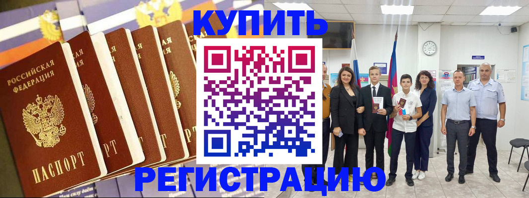 прописка для военкомата в Кольчугино