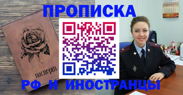 временная регистрация для всех в Кольчугино